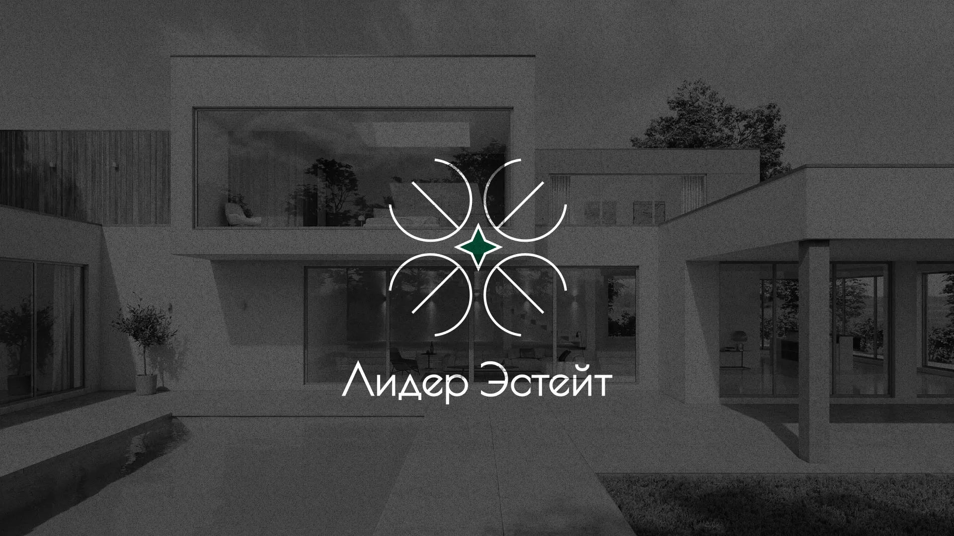 Создание логотипа компании «Лидер Эстейт» в Ясногорске